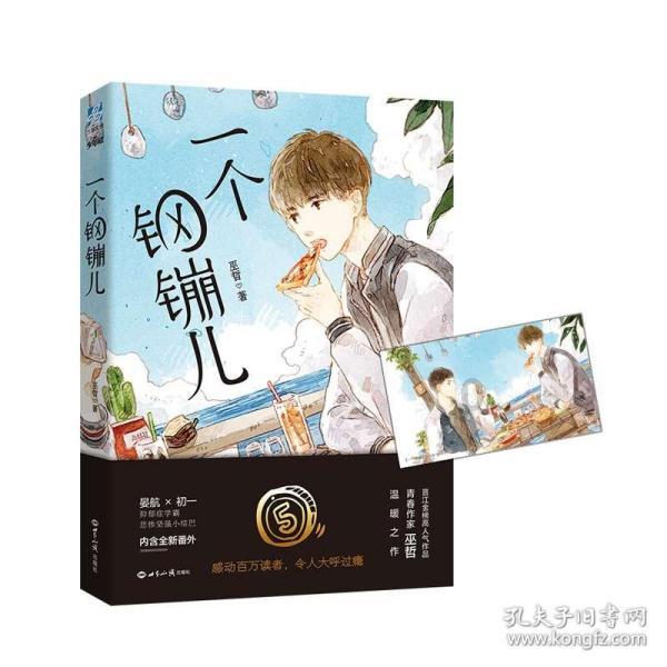 植物大战僵尸7
