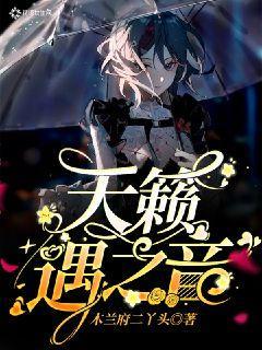 冰火人魔法森林大冒险